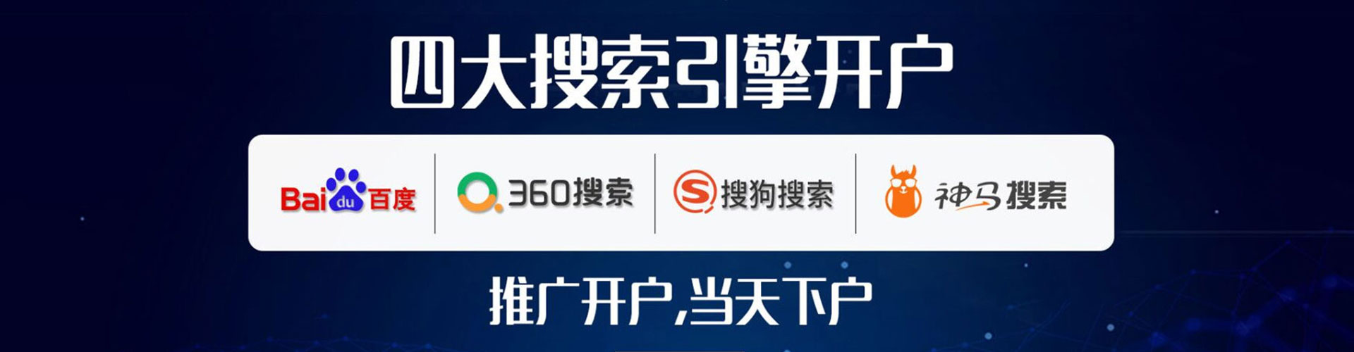 香坊竞价开户推广